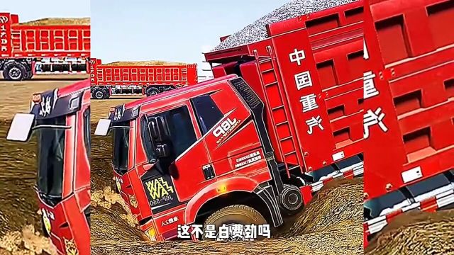 疯狂大货车,后果很严重