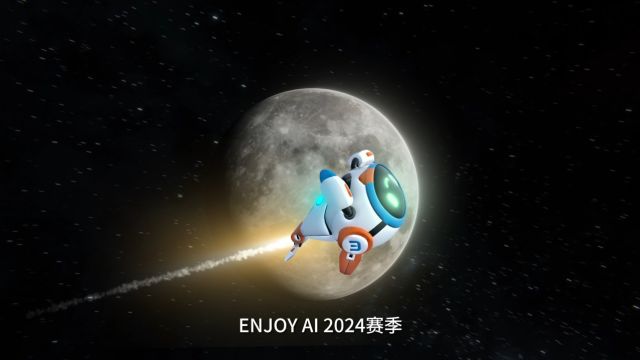 ENJOY AI 运动会闭幕式 规则介绍视频