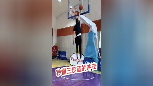 多么简单的三步上篮,包含着态度和热爱_高清1080P在线观看平台_腾讯视频