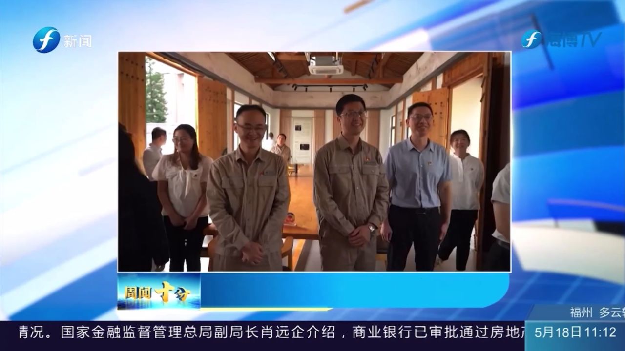 周闻十分 227 国网长乐区供电公司开展廉洁主题党日活动