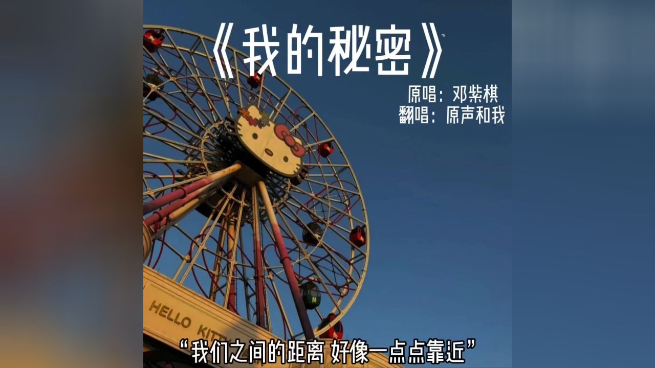 我的秘密是一直不谈恋爱 直到前妻姐回头#我的秘密