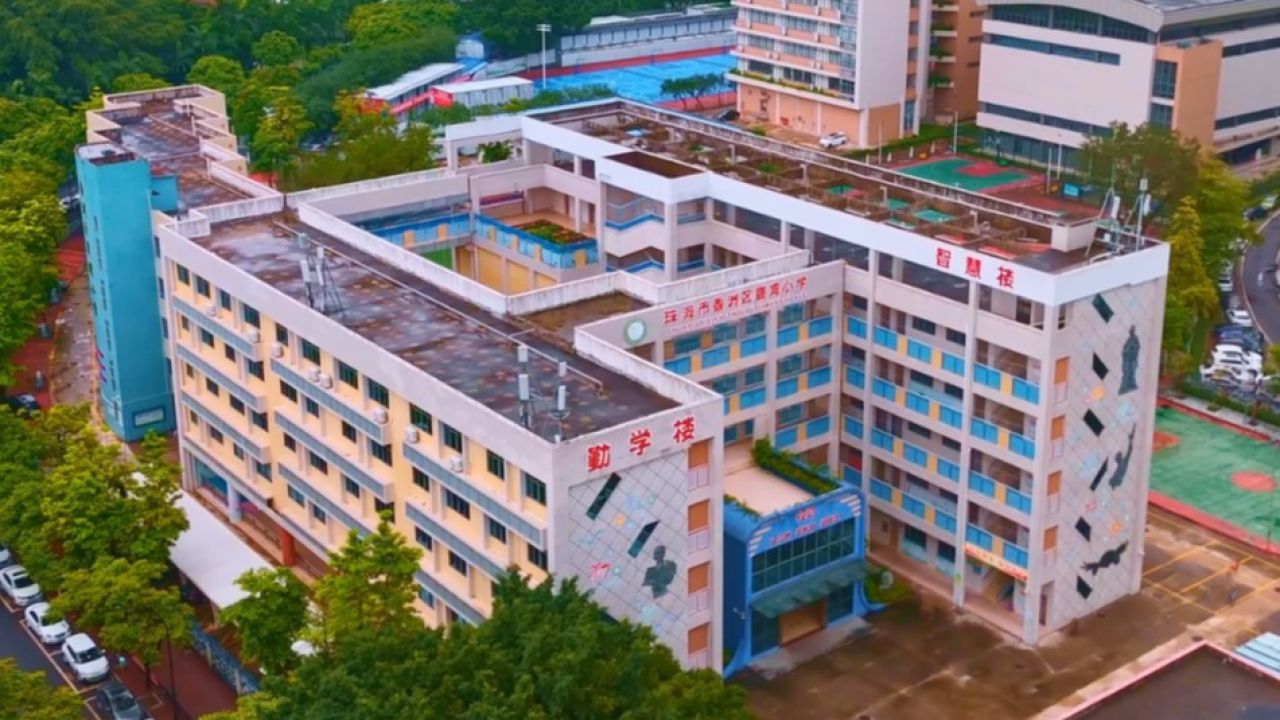 珠海市香洲区夏湾小学603班