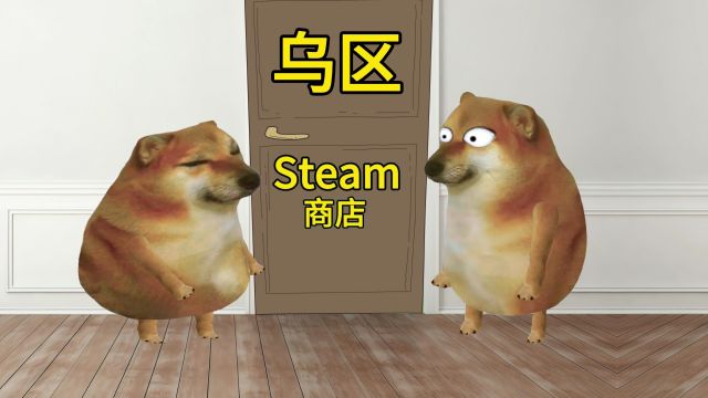 Steam中的外国友人