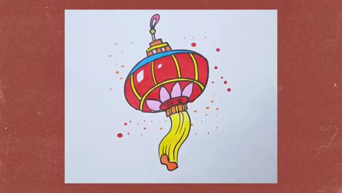 简笔画教程灯笼
