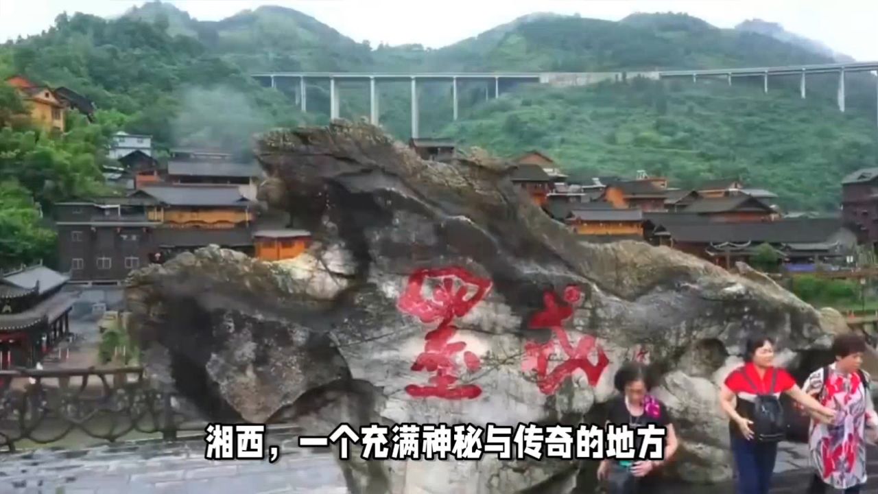 一天玩转湘西墨戎苗寨攻略大全!