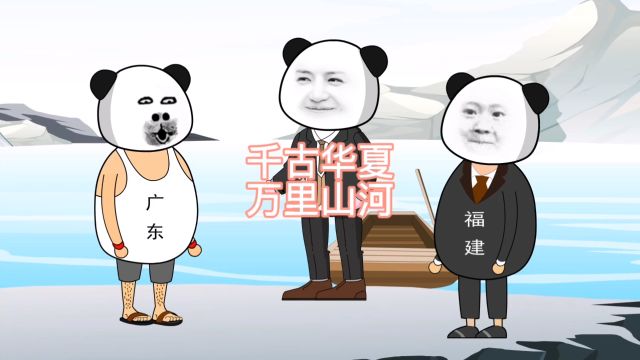 浙闽出动支持东海