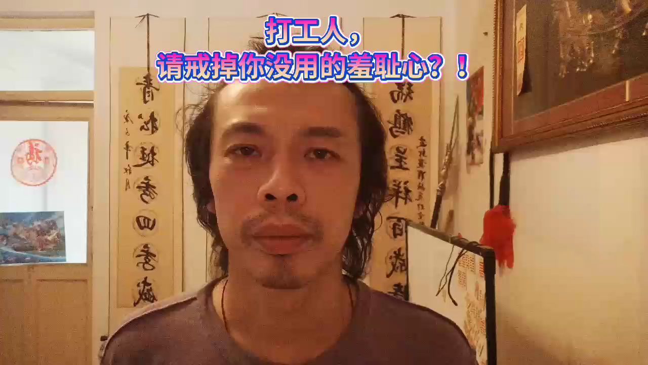 打工人请戒掉你没用的羞耻心脸皮厚厚黑学死要面子活受罪里子尊严