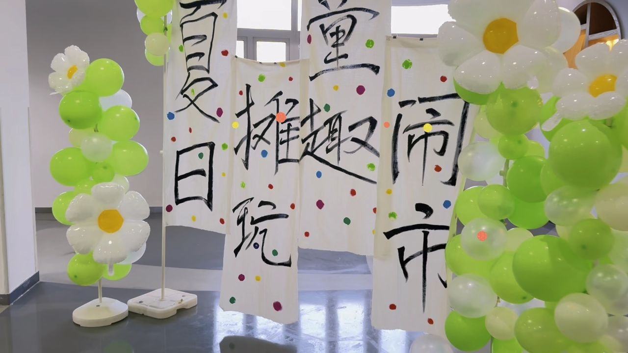 幼儿园摆摊义卖活动