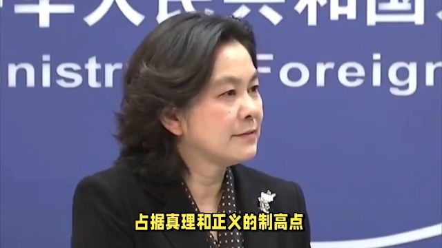 华春莹出任外交部副部长,曾是史上任职时间最长的发言人