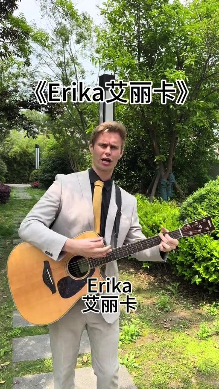 德国民歌艾丽卡#德语#德国#战争