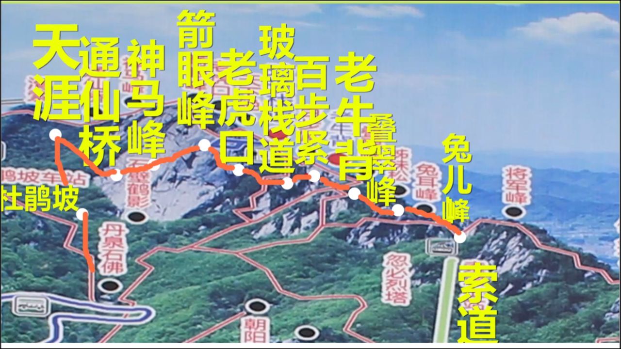 l——自驾游10(凤凰山b)