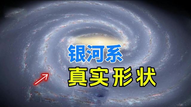 身处银河系之内,天文学家是怎么知道,太阳在银河系位置的?