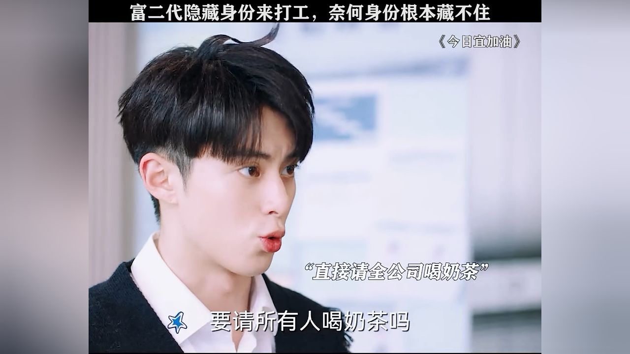 富二代隐藏身份来打工,奈何身份根本藏不住_腾讯视频