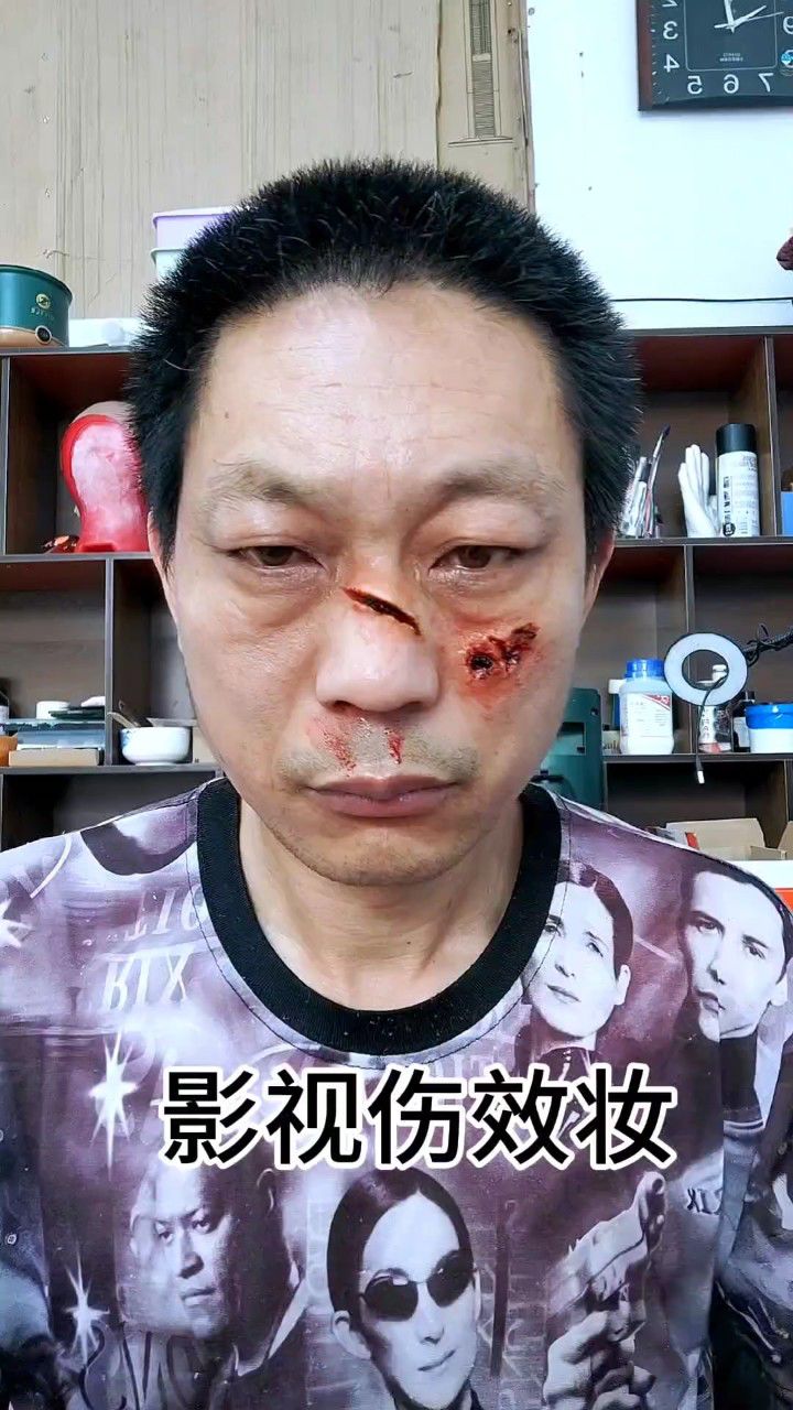 影视伤效特效化妆