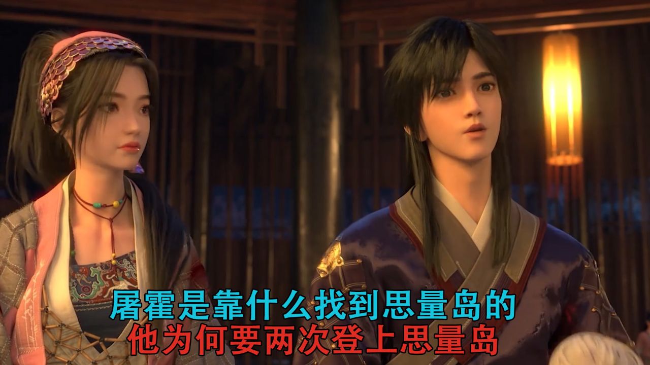 眷思量:屠霍是靠什么找到思量岛的?他为何要两次登上思量岛?