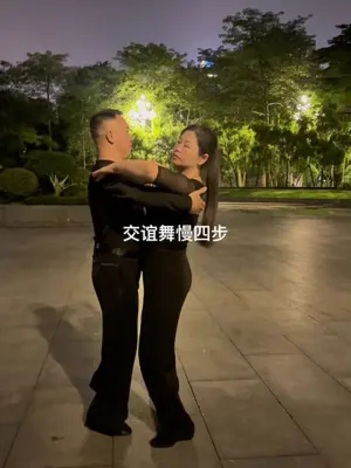 一学就会 #交谊舞 #视频同款 交谊舞慢四步