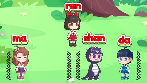 琪琪妙妙谁是括号里的好朋友