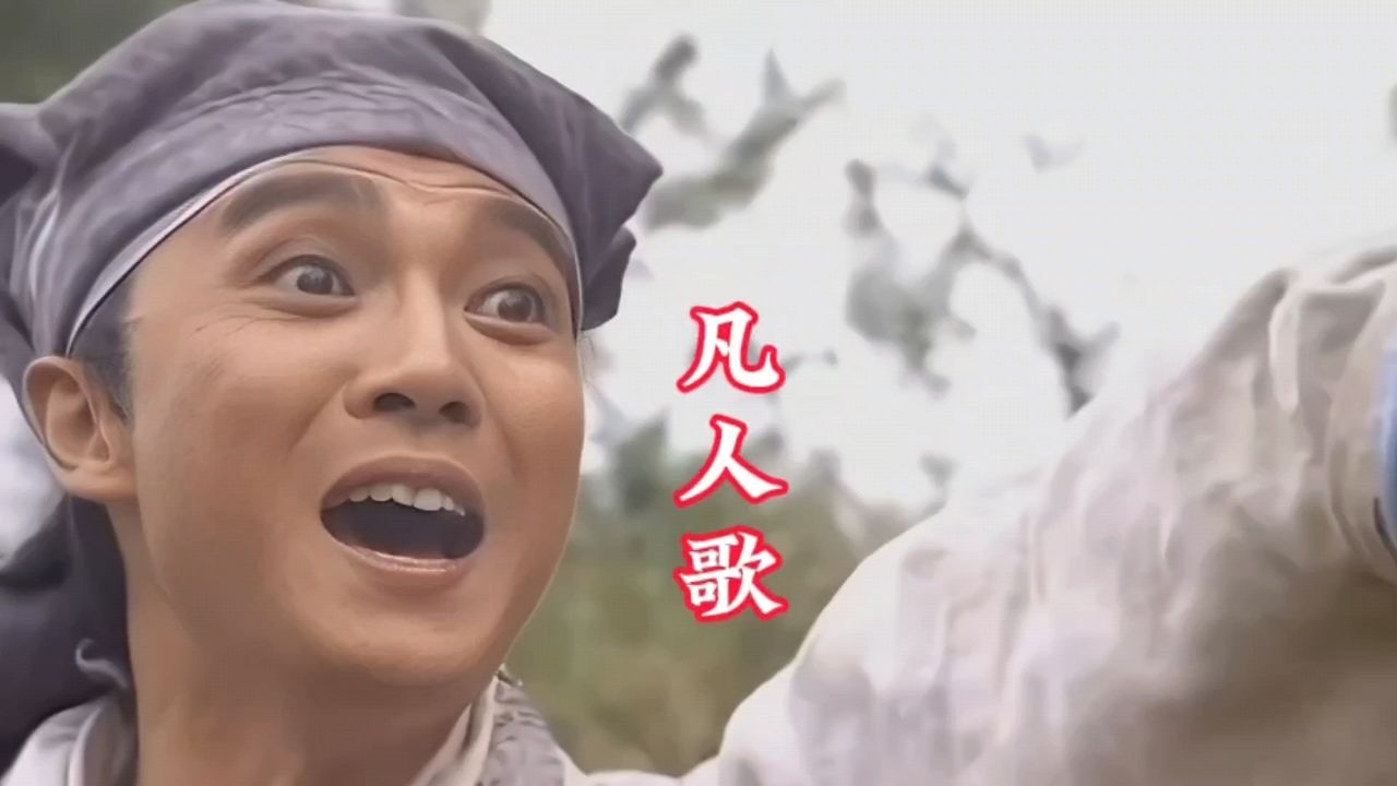 李宗盛的《凡人歌》,也许只有《碧海情天》的叶童和刘松仁听懂了