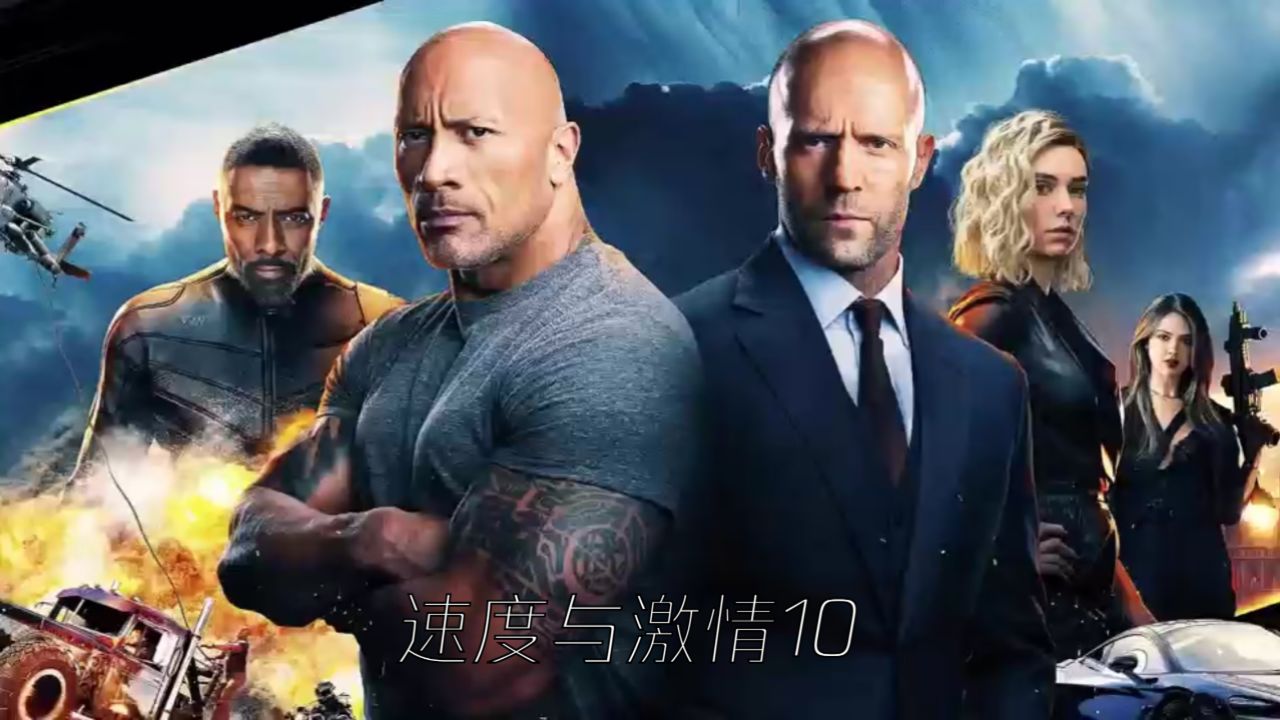 唐的又一开车神技,又一次冲击我们的视觉神经.速度与激情10