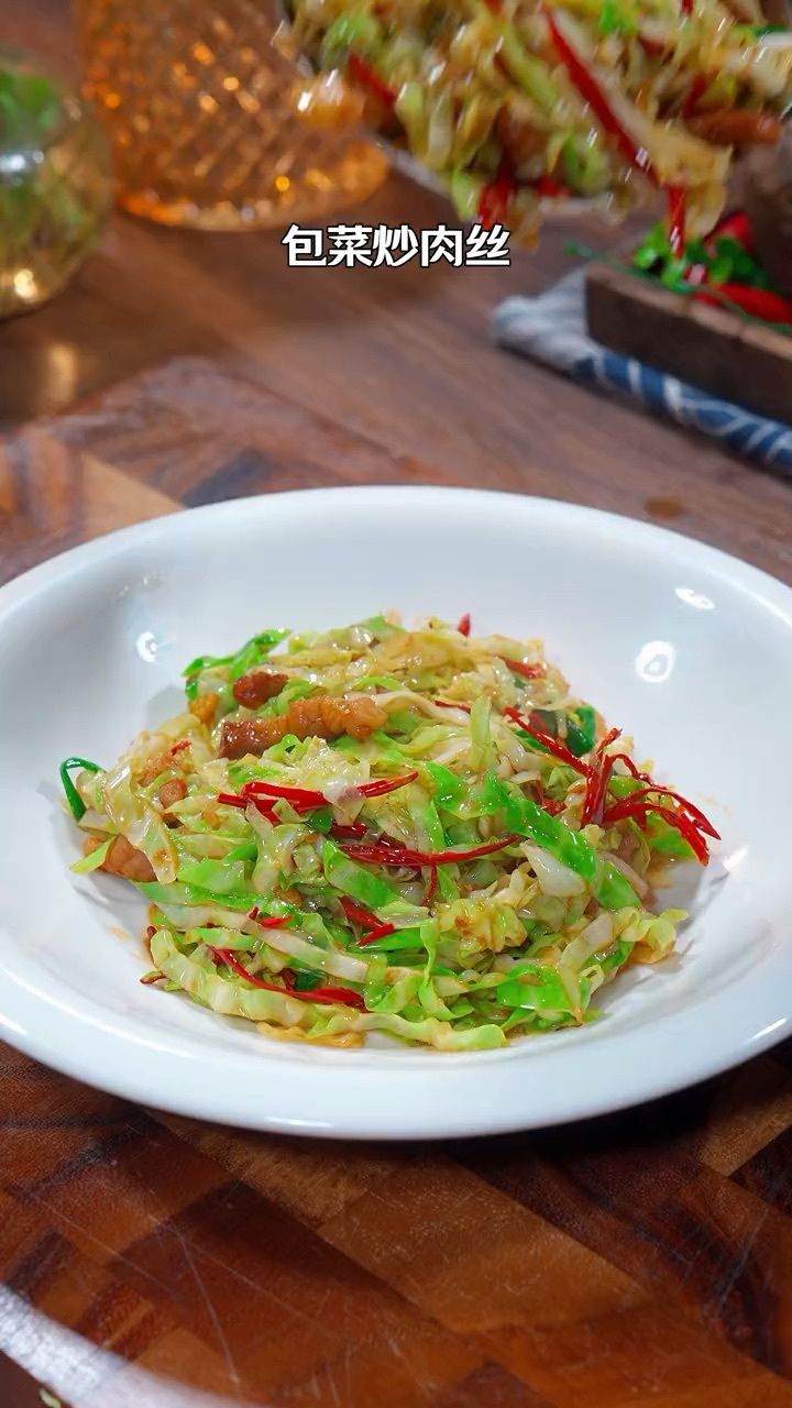 包菜丝炒肉是一道特别好吃的下饭菜,你就像我这样做三碗米饭不够吃