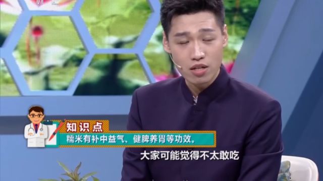 糯米能够补中益气,健脾养胃等功效,长知识了