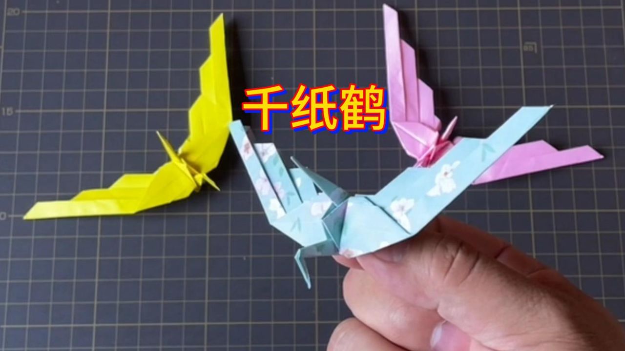 立体折纸好看的千纸鹤手工教程