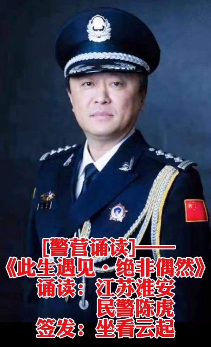 公安警察四级高级警长图片