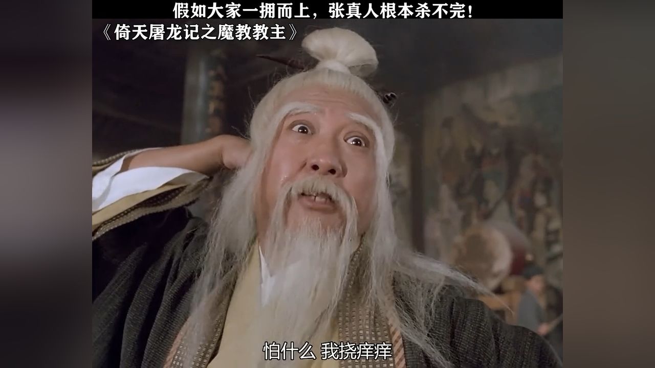 假如大家一拥而上,张真人根本杀不完