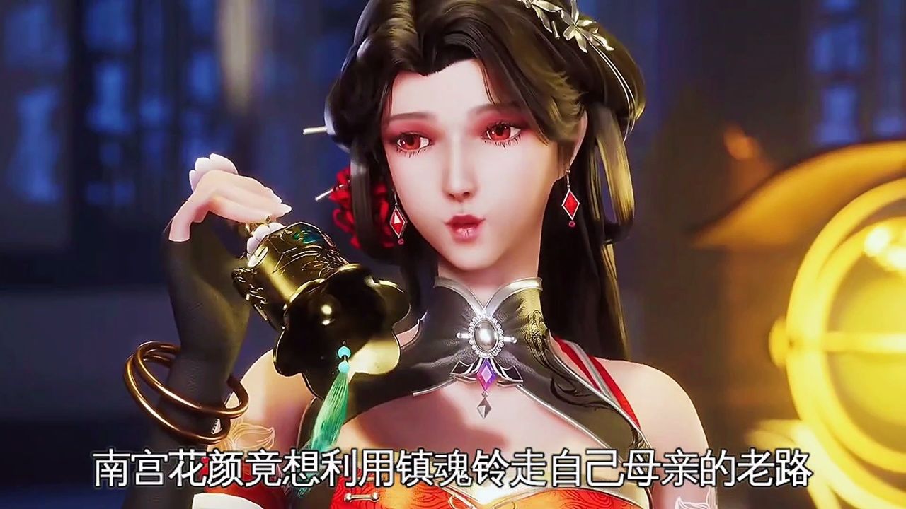 灵剑尊:你知道南宫花颜手中的镇魂铃究竟是什么来历吗