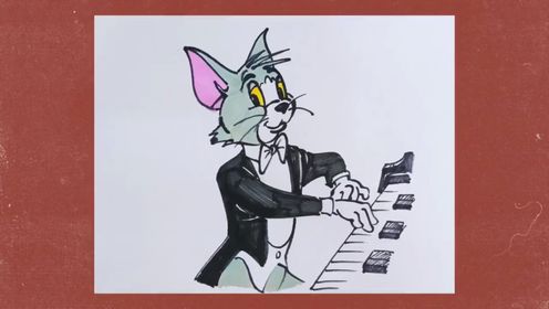 简笔画《猫和老鼠》汤姆弹钢琴