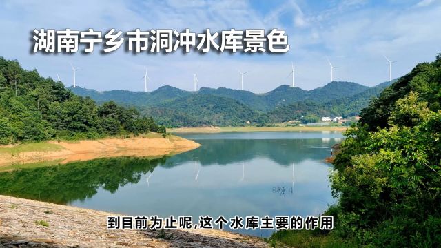 周末从韶山前往宁乡市坝塘镇探寻洞冲水库,罗仙寨山岭有大风车