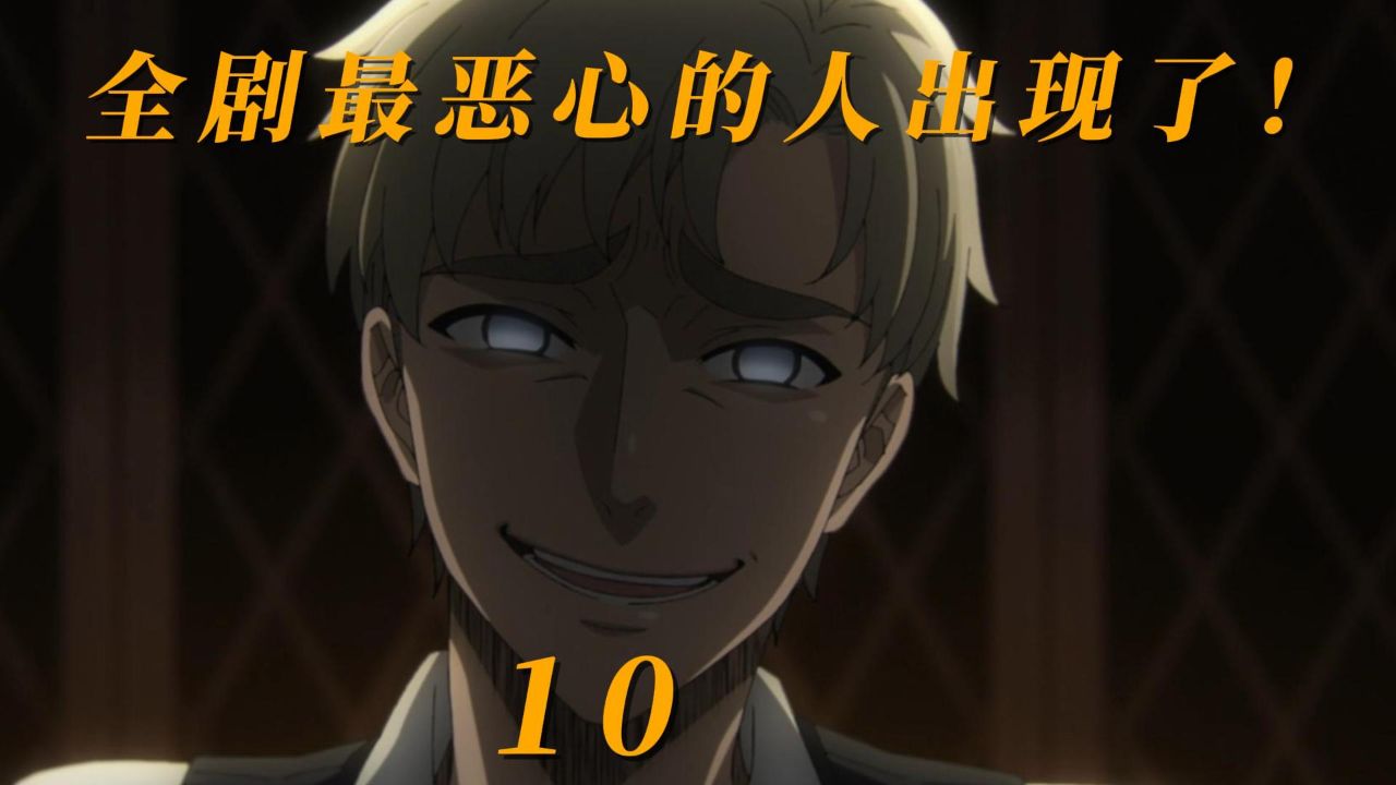 《黑执事寄宿学院篇》第10集全剧最恶心的人出现了！_高清
