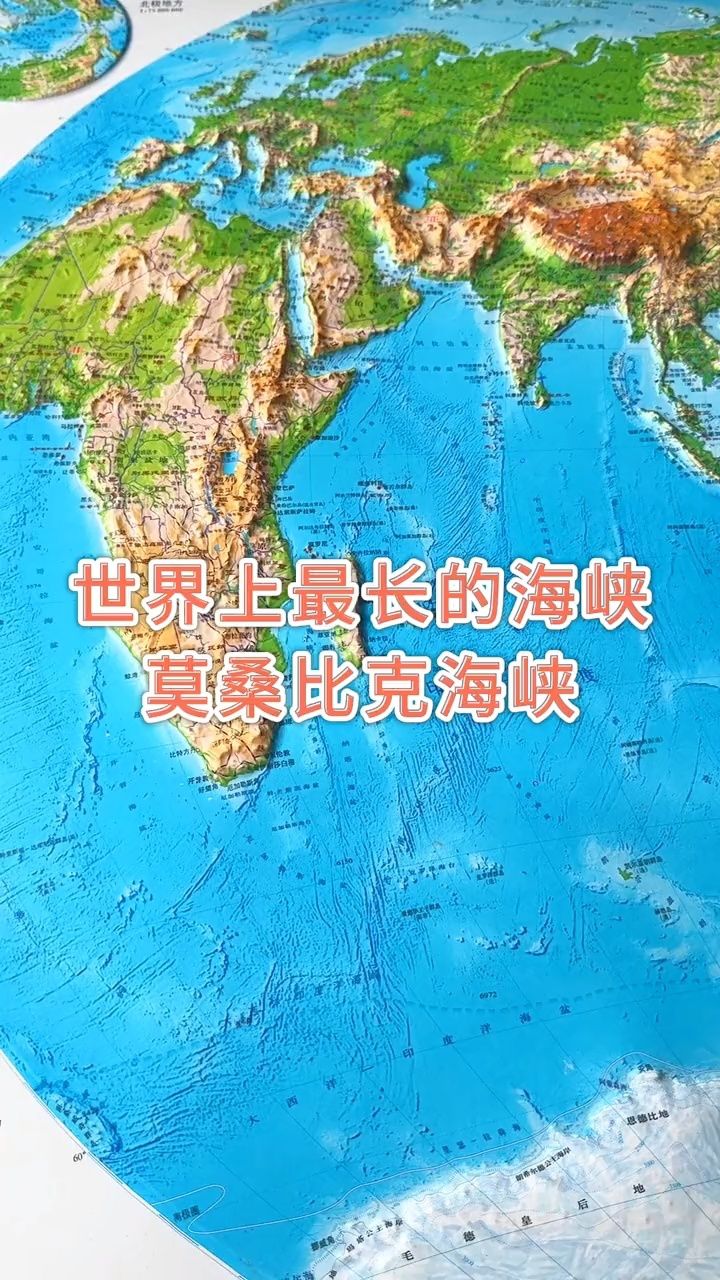 最长的海峡图片