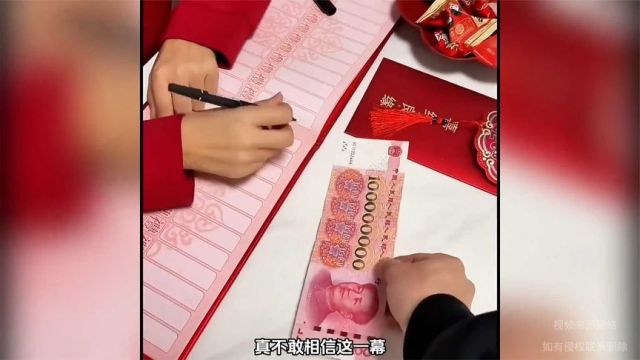 好朋友结婚,随他一个亿