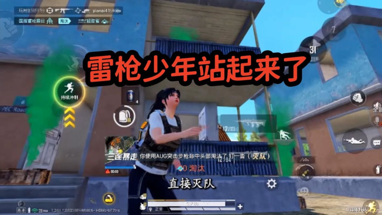 和平精英:火箭小子迎来大削弱,雷枪少年专打出头鸟