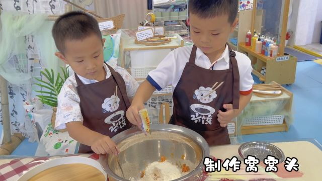 南联第一幼儿园——《制作忆苦思甜饭》