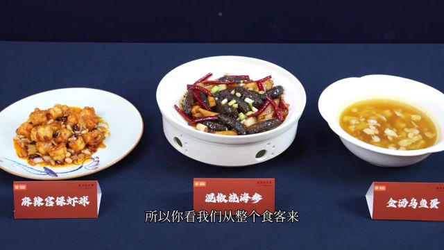 探寻京鲁之光,对话赓续未来,联合利华饮食策划“实力造中餐ⷲ024中餐群英荟”来到泉城济南