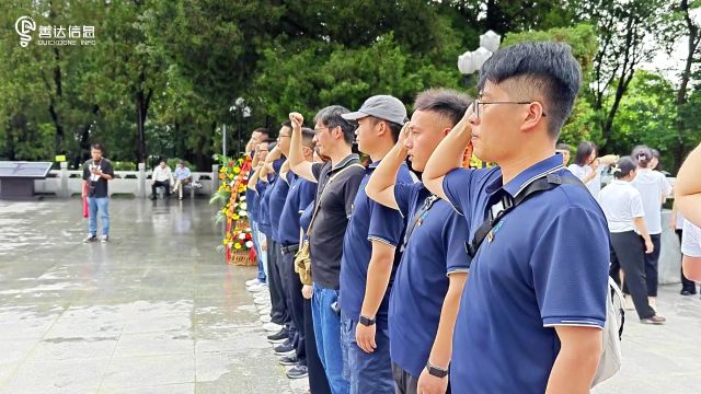 善达信息党支部庆“七一”主题党日活动金寨红色之旅