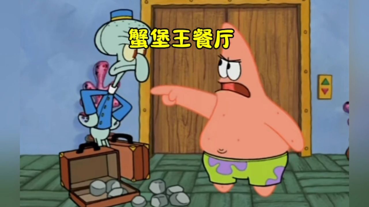 蟹堡王建起高楼,章鱼哥和海绵宝宝,越来越忙了