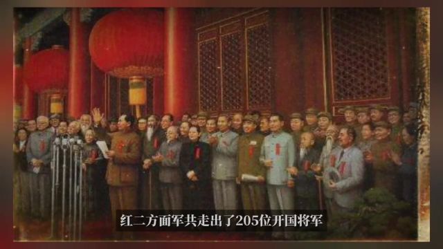 红军三大主力之一的红二方面军,共走出八位开国上将,他们是谁?