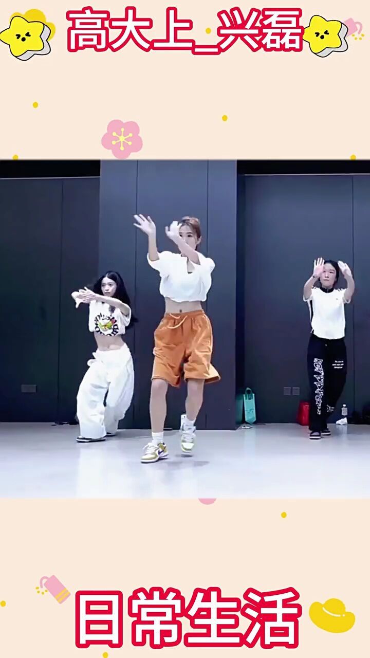 请大家欣赏张如意小舞蹈生活记录