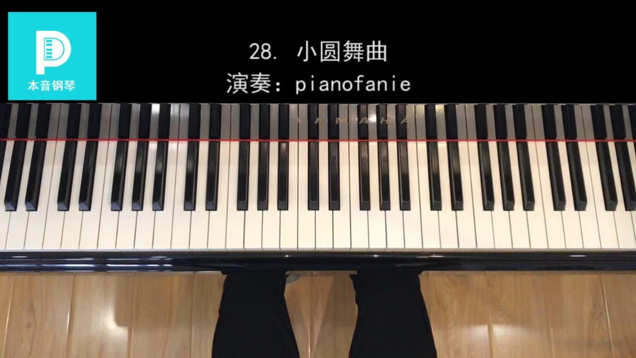 现代钢琴教程第1册 28 小圆舞曲