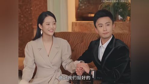 徐艺真新剧来袭，看一次笑一次，根本停不下来 #霍少闪婚后竟成了娇娇公主 #快嘴唠唠剧 #因为一个片段看了整部剧