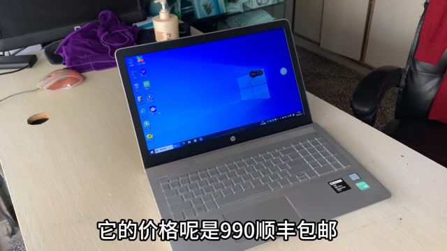 15.5寸惠普来啦!i5七代,8G内存,256G固态,940MX 2G独显