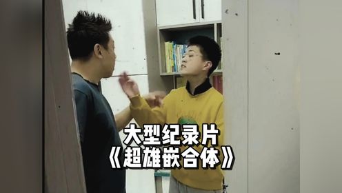 我国超过140万的人拥有超雄综合征,难道他们都是十恶不赦吗?大型纪录片《超雄嵌合体》_高清1080P在线观看平台_腾讯视频