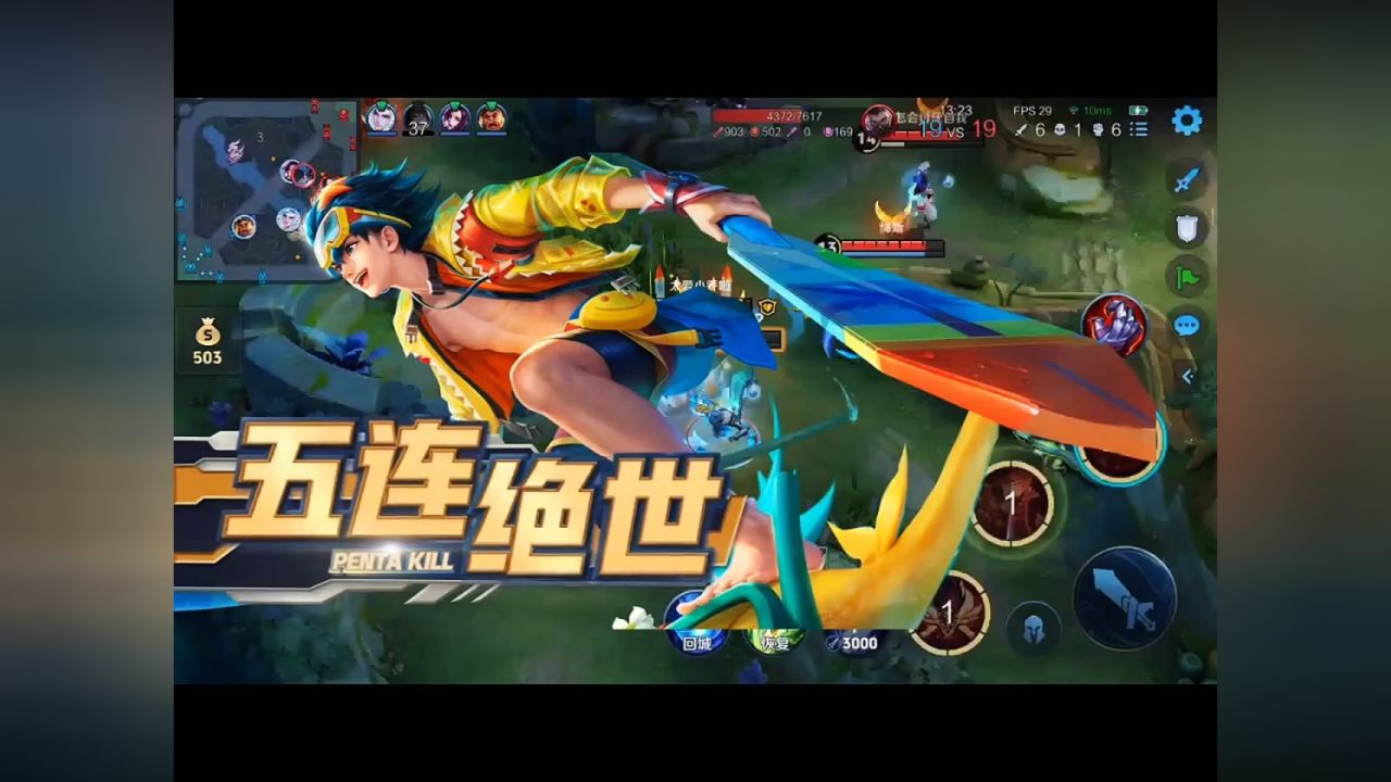 浪潮迭起王者荣耀击杀_王者荣耀击杀屏幕光效 浪潮迭起王者光彩
击杀_王者光彩
击杀屏幕光效（王者光彩是什么意思） 新闻资讯