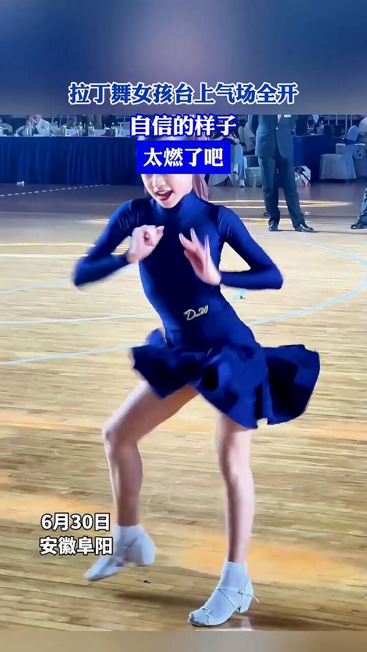 拉丁舞女孩台上气场全开,自信的样子太燃了吧