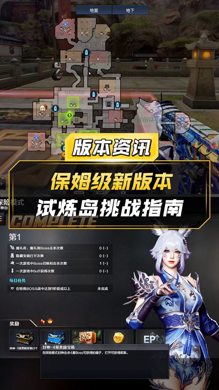 【cf】保姆级新版本试炼岛挑战指南