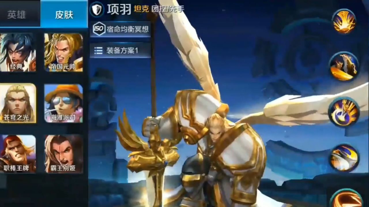 项羽苍穹之光变迁史 一代花点券买的绝对是大冤种