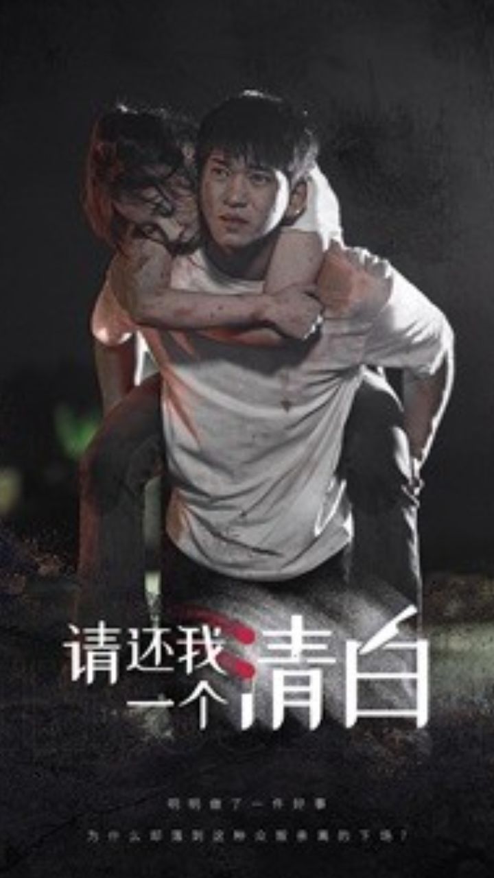 请还我一个清白（31集）_高清1080P在线观看平台_腾讯视频